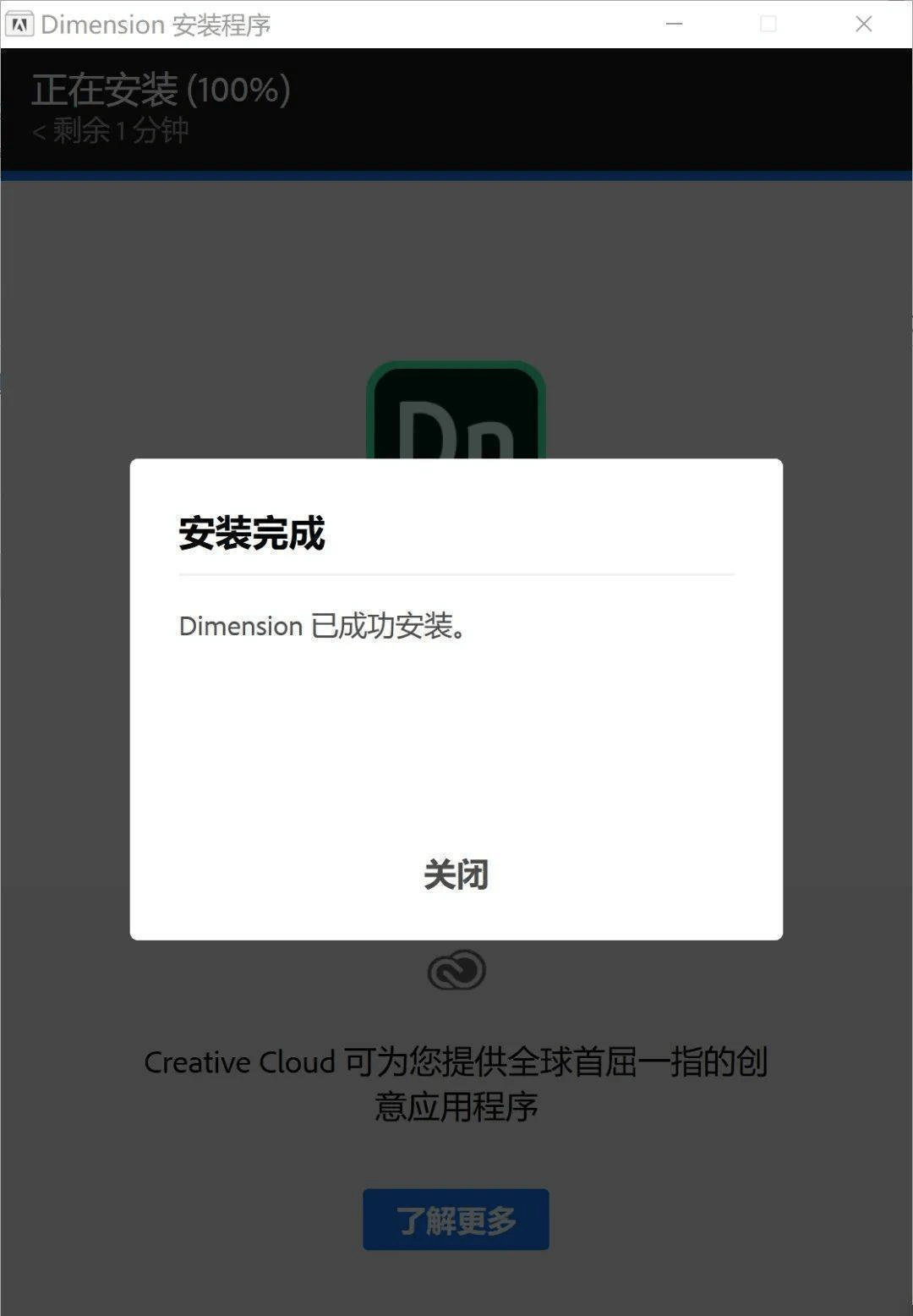 Adobe Dimension（Dn）2022软件下载安拆教程 详细安拆办法