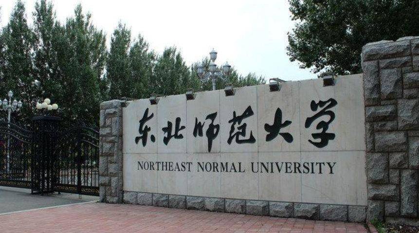 东北师范大学首任校长张学思灭亡之谜！