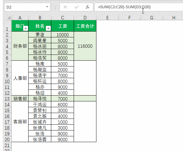 这10个Excel“小”公式没人收藏，从此不再讲函数！