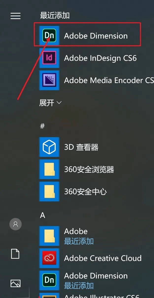 Adobe Dimension（Dn）2022软件下载安拆教程 详细安拆办法