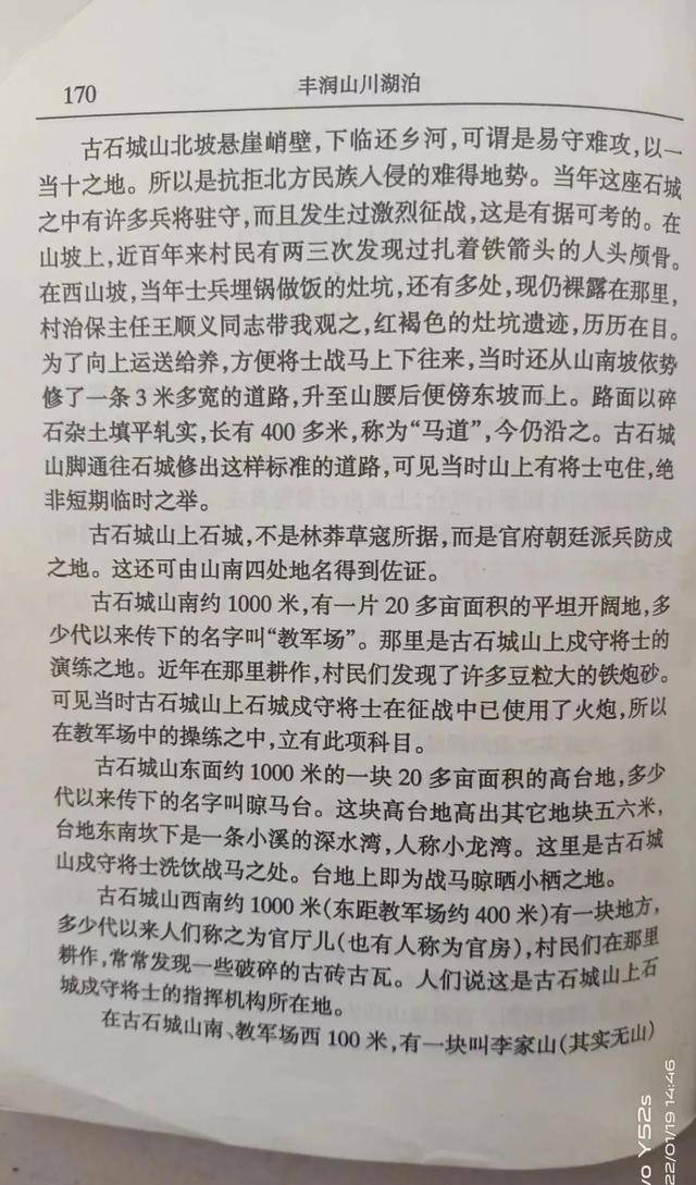 大明隆庆古石城驻官军工部门司军屯造廠之城