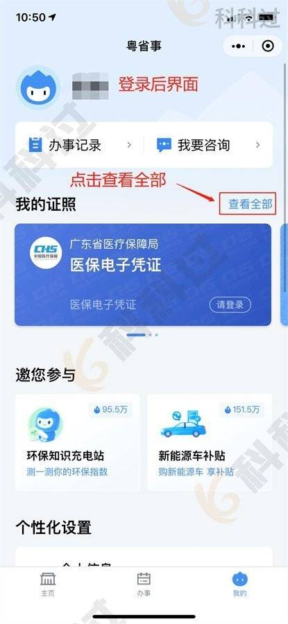 广东开放下载2022下半年“双章”软考电子证书