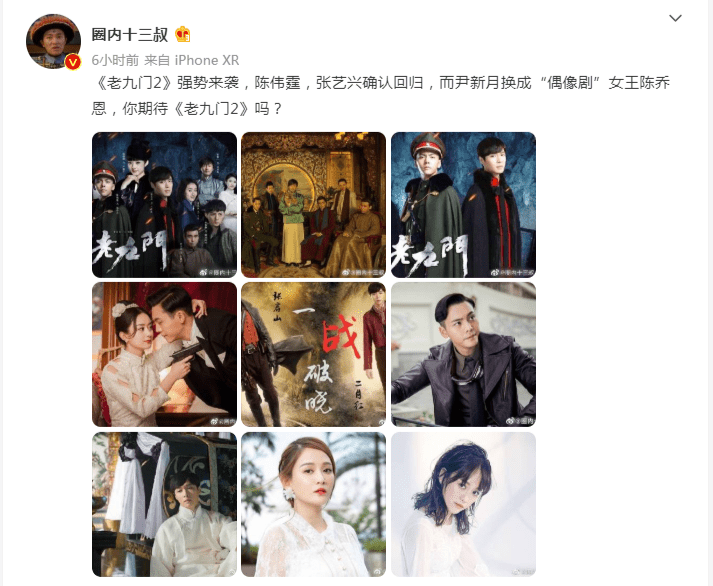 老九门2赵丽颖不再主演，微微2张雪迎不演贝微微，你还看吗？