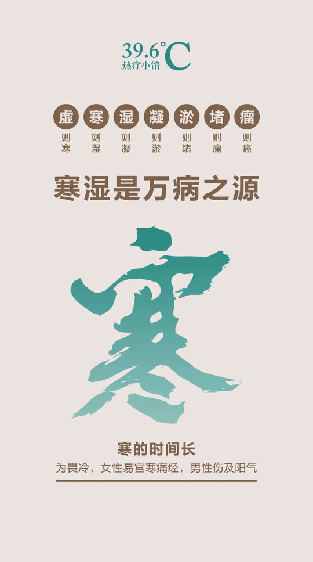 十寒九病，怕寒畏冷？提升体温增强体质，常用4招！