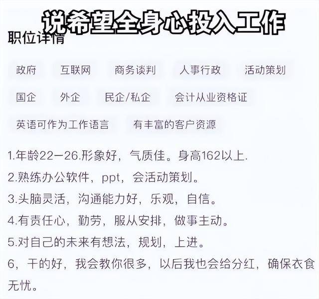 原创女生应聘被要求单身！公司称要求员工单身很正常：起诉追究举报者