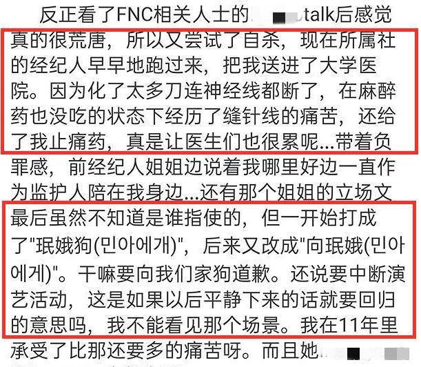 国外女偶像再次尝试离去！割腕照伤痕触目惊心，曾自曝遭队友霸凌