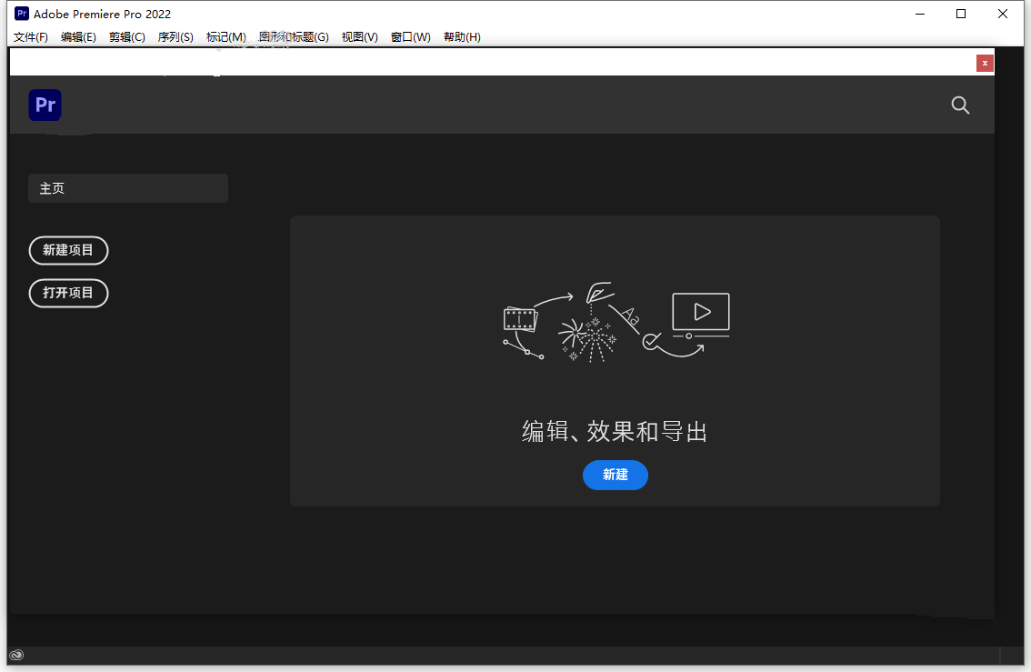 premiere 2022正版下载安拆 pr2020-2023中文版曲拆 包罗最新版