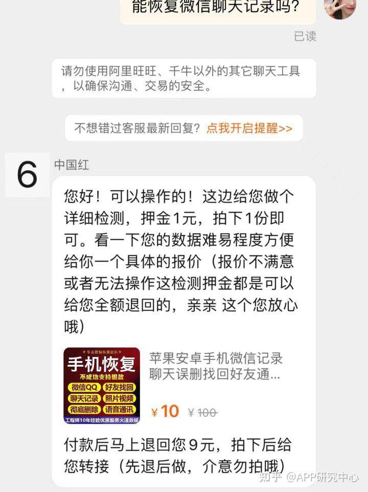 12.6亿人常用的聊天软件声称不保留聊天记录数据，你们信么？