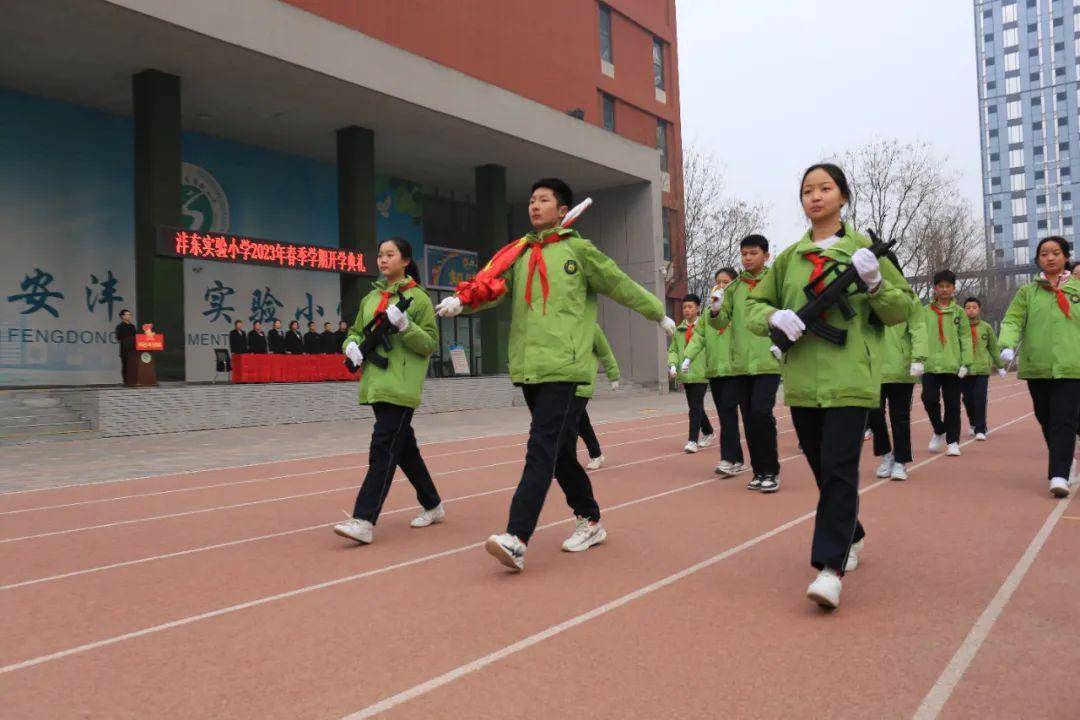 西安沣东尝试小学盛大举办2023年春季学期开学仪式