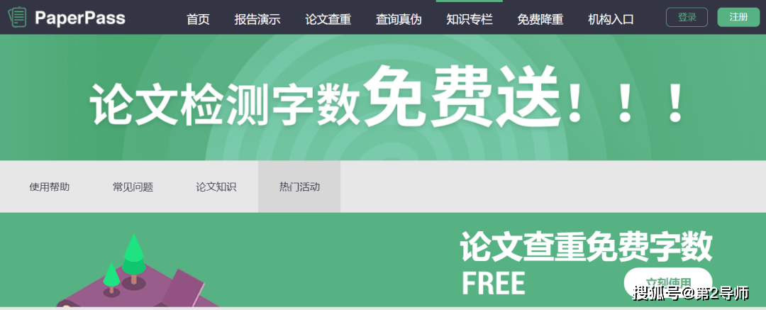 赶紧保藏！论文查重反复率太高怎么降重？论文查重适用必备网站都在那里了！