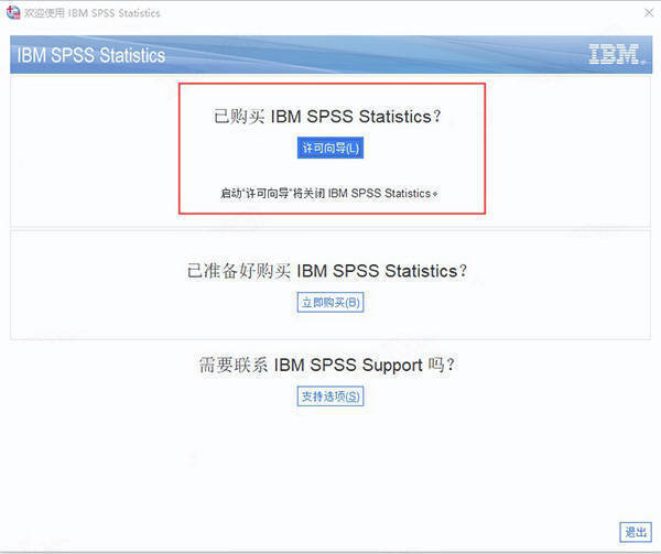 SPSS 27软件最新版下载- SPSS 27 最新软件安拆包下载+详细安拆教程