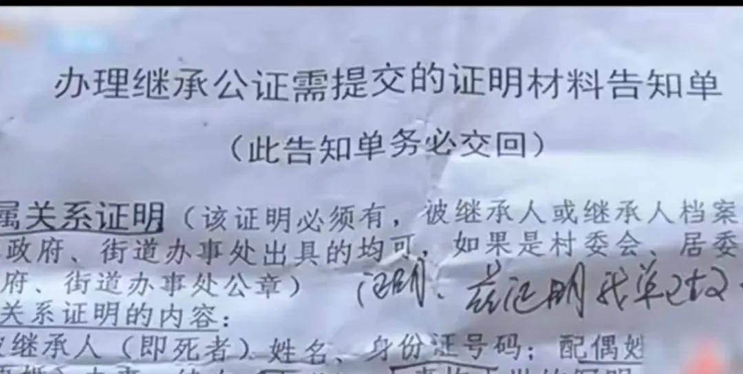 妈妈去世留16万存款，银行要求开具20多张证明