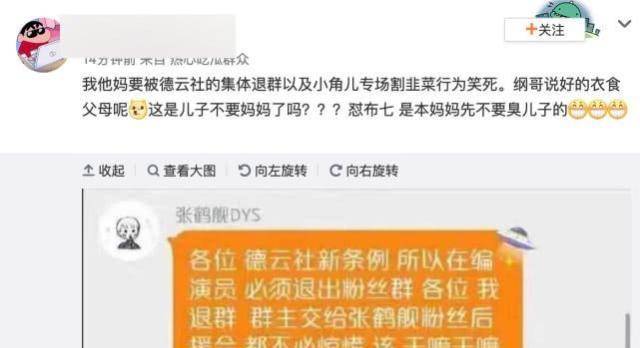 网曝刘九儒和初二女生扳缠不清?德云社演员集体退群引粉丝愤慨! 网曝刘九儒和初二女生扳缠不清?德云社演员集体退群引粉丝愤慨!