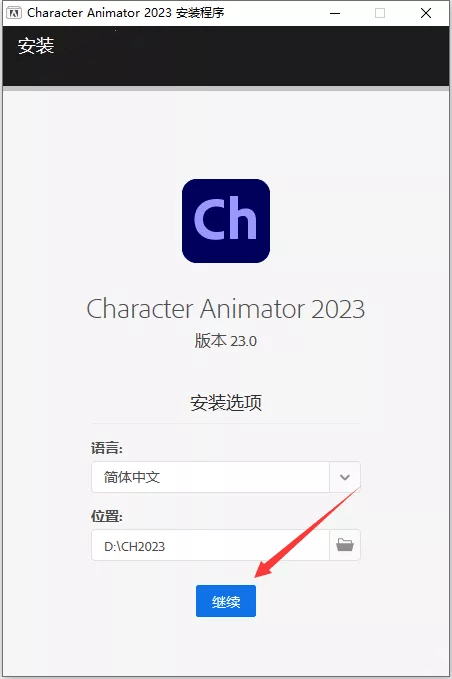 Character Animator 2023最新下载-Character Animator 软件安拆包下载