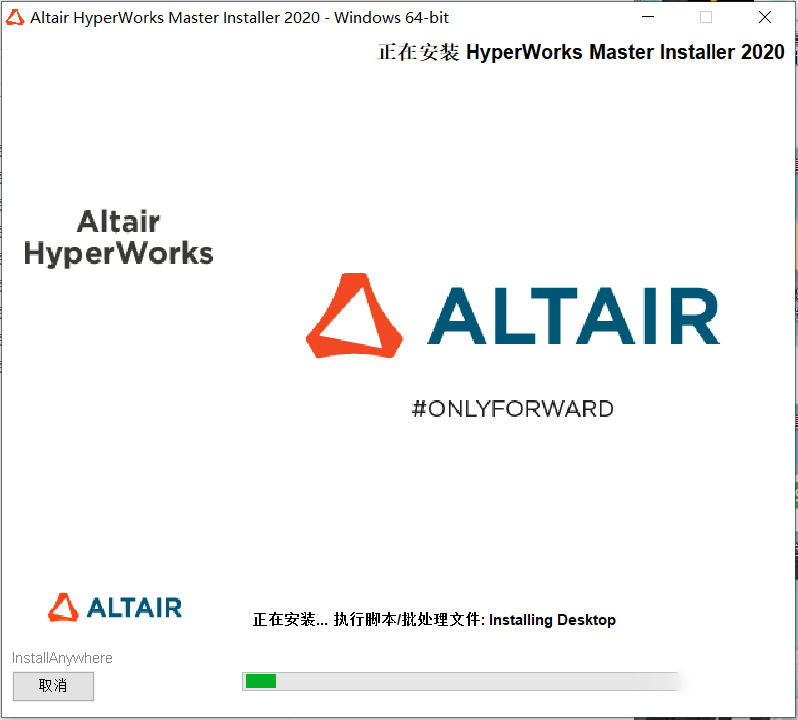 有限元仿实软件HyperWorks下载：HyperWorks 2022最新中文版 不变版