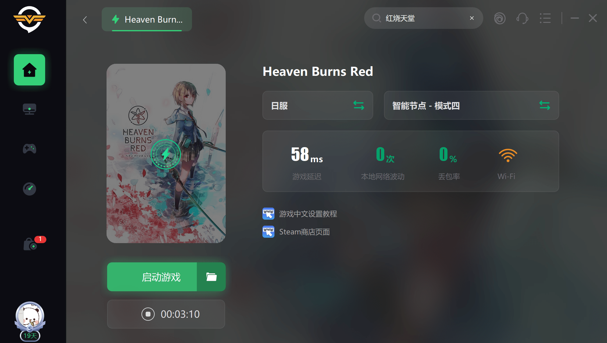 绯染天空/红烧天堂中文在哪设置 Heaven Burns Red中文设置教学