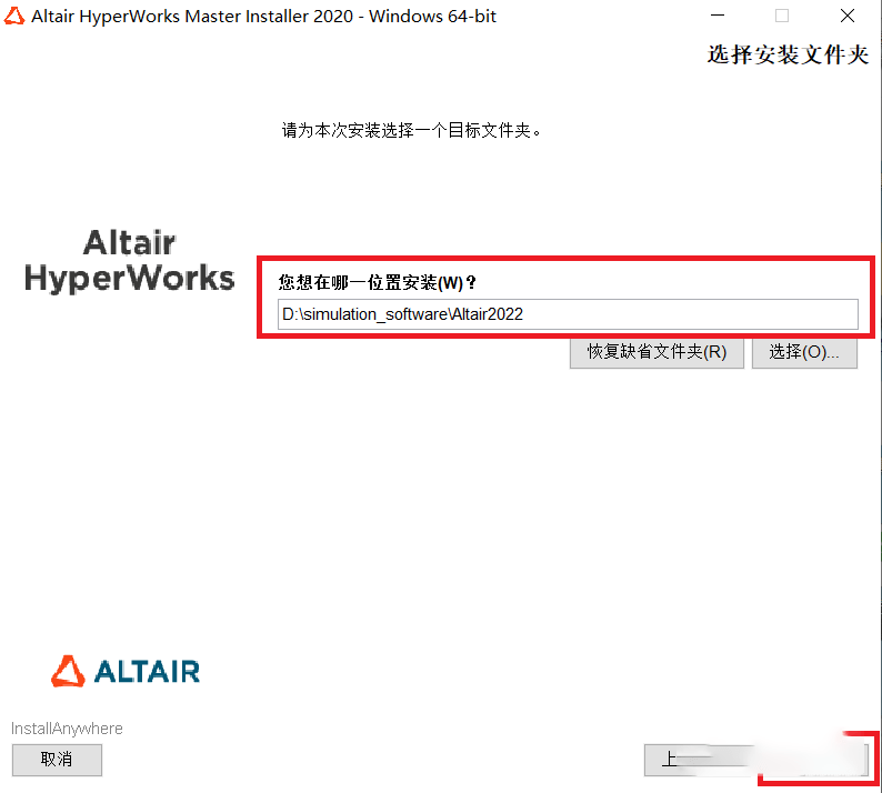 有限元仿实软件HyperWorks下载：HyperWorks 2022最新中文版 不变版