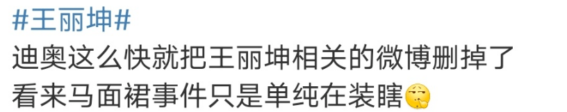 隐婚、疑涉十亿诈骗案，“白月光”，塌了!