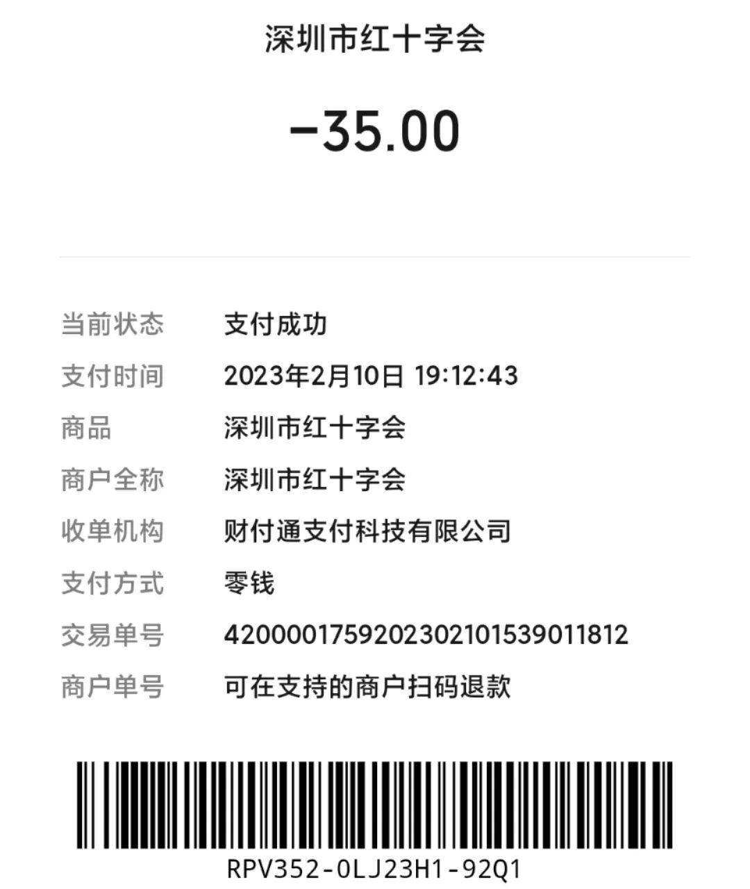 被老友拉群，履历诈骗，反薅骗子羊毛200块，我的实在履历！