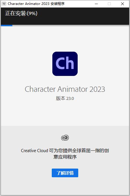 Character Animator 2023最新下载-Character Animator 软件安拆包下载