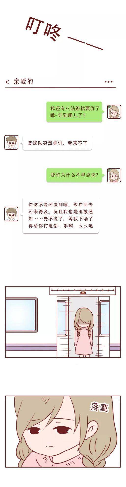 恋爱漫画《熊哥感情研究所》：不等你了，我要嫁人了