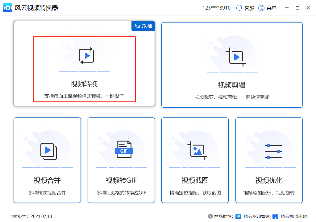 若何将mp4转换成wmv格局？分享三种快速实现格局转换的办法