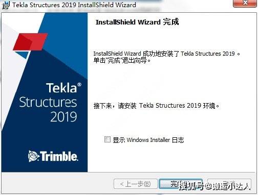 Tekla Structures 2019 软件安拆包下载及安拆教程