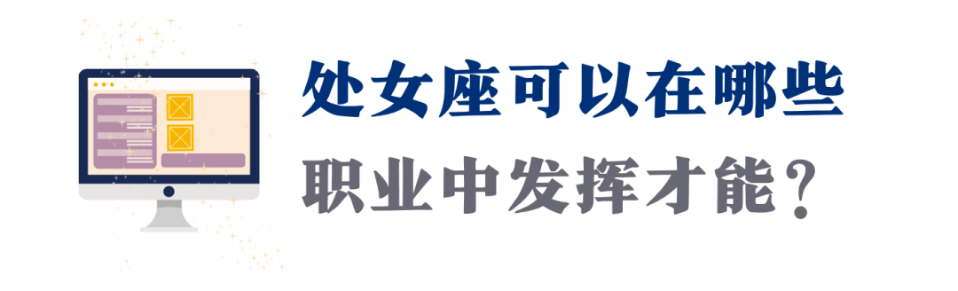 12上升在哪儿激活聪慧？那个最招黑的星座，比大大都人都领会本身（开发指南）