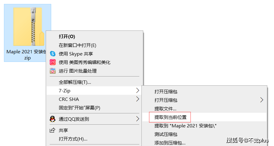 Maple 2021中文版软件下载及安拆教程 永久利用