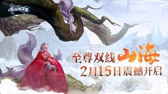 热点预告：暗黑2重造版第3三赛季启动 仙剑七新DLC恋人节上线