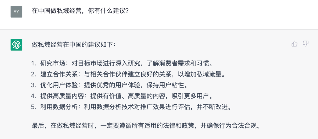 ChatGPT能助你解锁私域运营吗?它会这样回答…揭秘超火AI的实战秘籍! ChatGPT能助你解锁私域运营吗?它会这样回答…揭秘超火AI的实战秘籍!