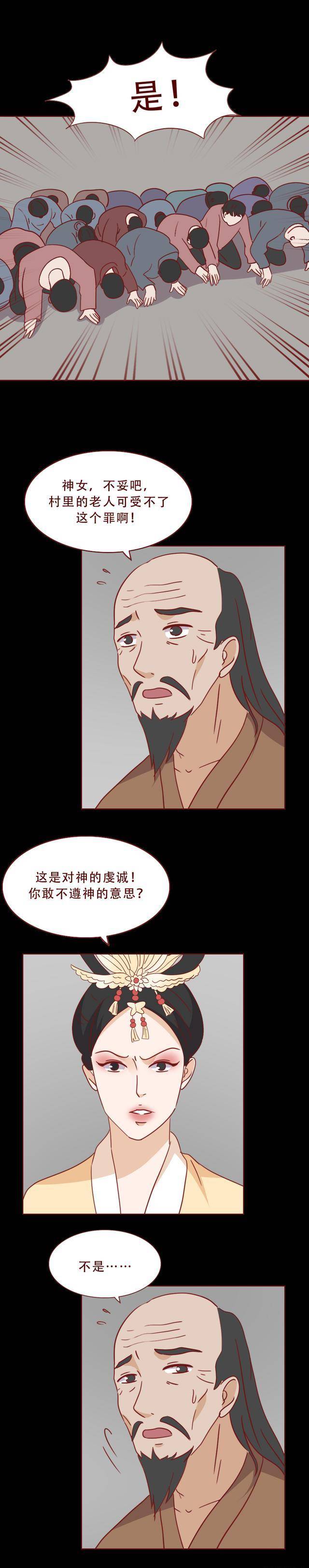 曾经靠出卖本身挣钱的女孩，靠欺诈酿成万寡注目的女神，人道漫画