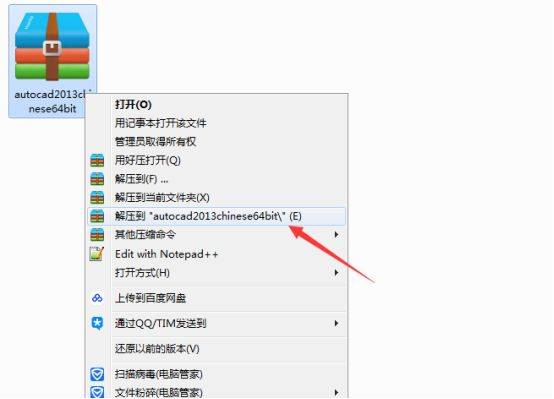 AutoCAD2013软件下载地址及安拆教程--cad软件全版本