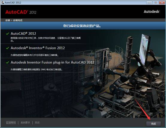 AutoCAD2012软件下载地址及安拆教程--全版本CAD软件