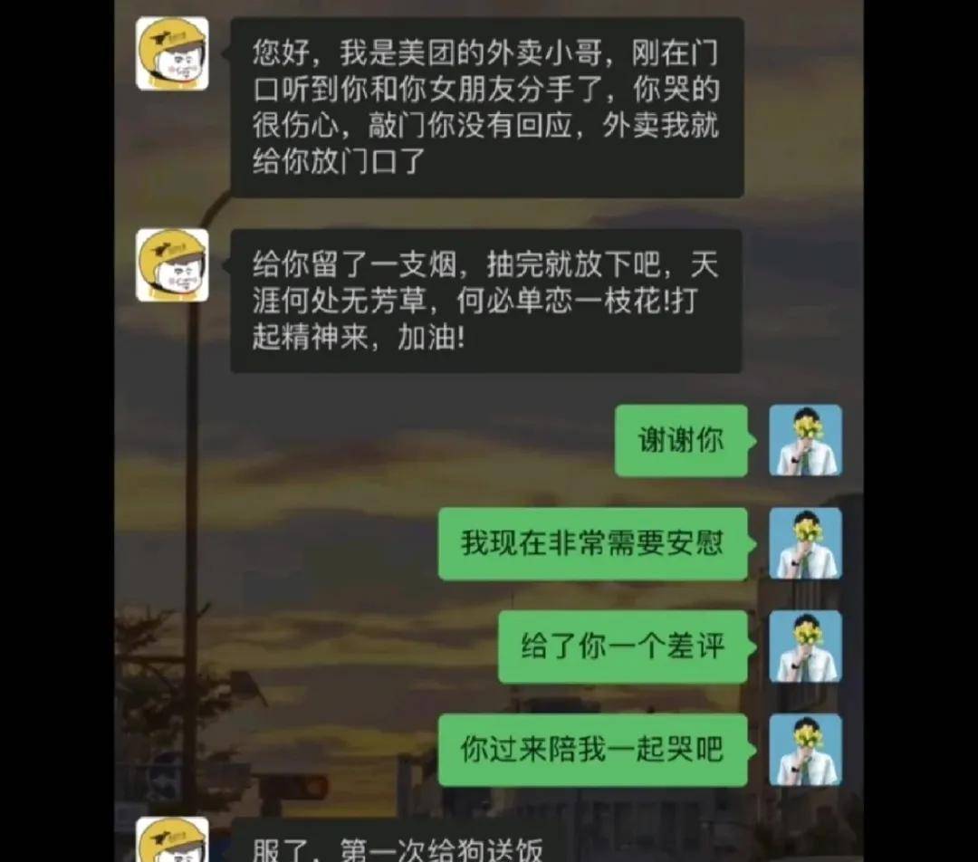 开朗大神回复：就那点钱，放心花吧，还不敷大神的通信费哈哈哈