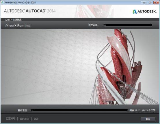 AutoCAD2014软件下载地址及安拆教程--全版本cad软件