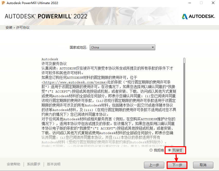 PowerMiLL2022数控编程软件安拆包免费下载安拆 详细图文安拆流程