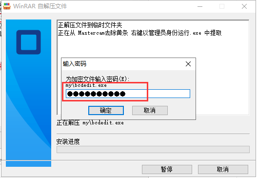 Mastercam 2023 最新版下载-Mastercam 2023最新安拆包下载+详细安拆教程