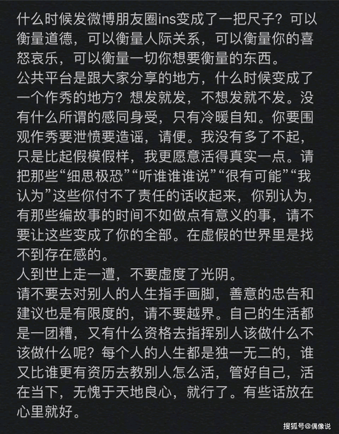 王凯宋茜方相继辟谣两人恋情，网友：我宋茜每天换着把戏被带出场