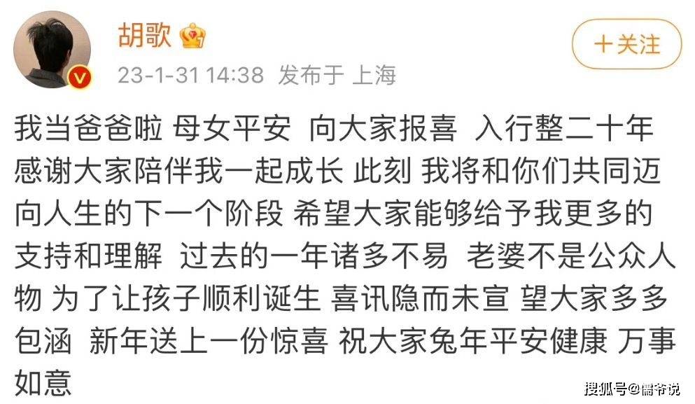 曾曝胡歌成婚的网友，再爆王凯宋茜已成婚，男女两边吃紧发声辟谣