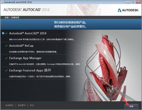 AutoCAD2014软件下载地址及安拆教程--全版本cad软件