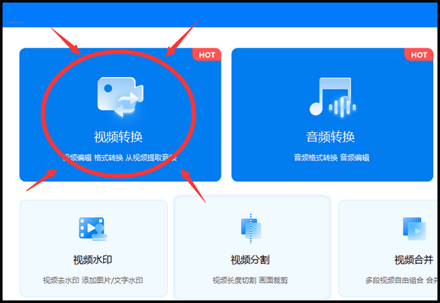 webm格式怎么转换成mp4?一招教你如何转换