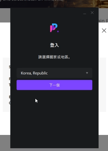 天堂2m韩服下载教程 天堂2M加速器保举purple安拆包