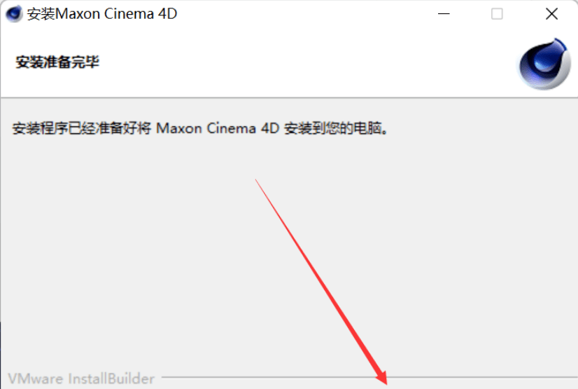 3D建模软件Maxon Cinema4D C4D 2023 软件安拆包下载以及安拆教程