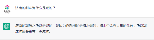 测试过了！ChatGPT可不是个地道的济南教师儿~