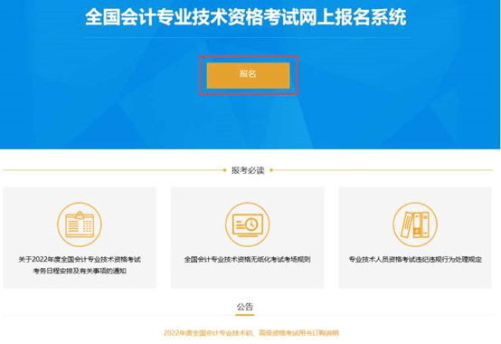 留意！今日4地开启初级报名通道！附23年官方报名人程！