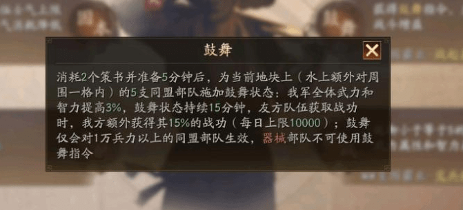 三国志战略版：襄樊之战身世选择