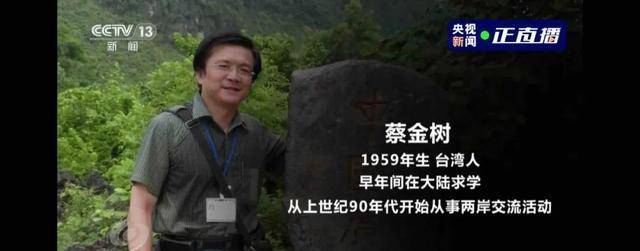 2020年台湾协会一会长被捕审讯后暴露隐藏的真实身份他是谁IM电竞 IM电竞平台(图2)