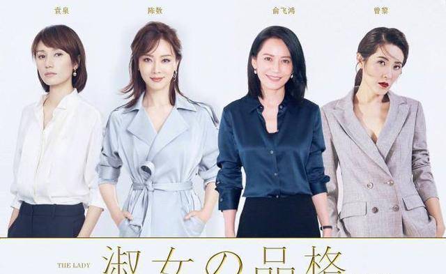 《淑女的风致》实拍了！陈数已确定出演