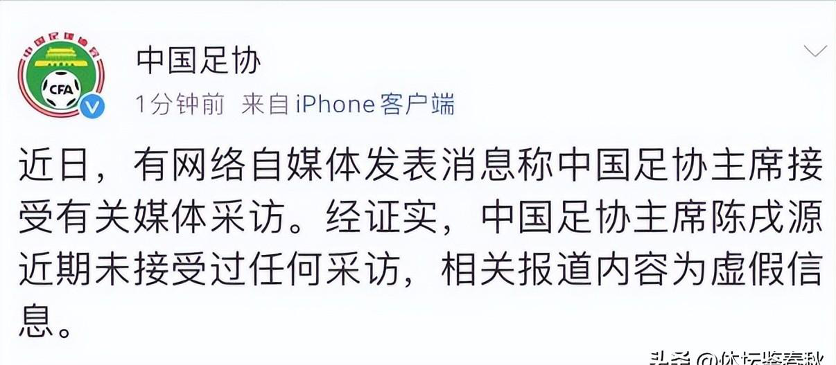 陈戌源被查询拜访！2中超球队受影响大，武汉或回归，海港恐几年无冠